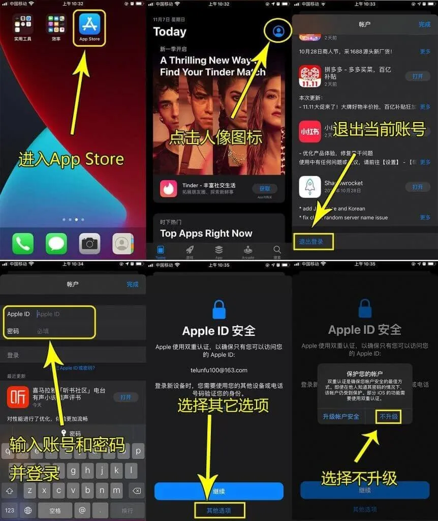 详细教程