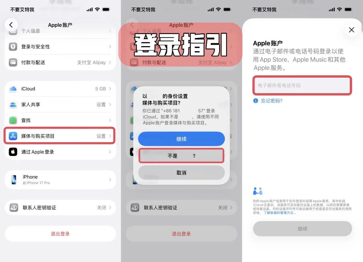 iOS26系统AppStore指引图一