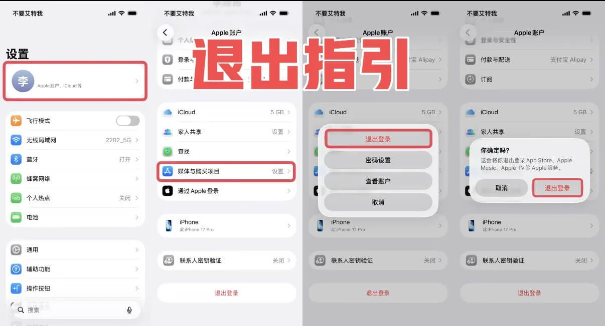 iOS26系统退出AppStore指引图二